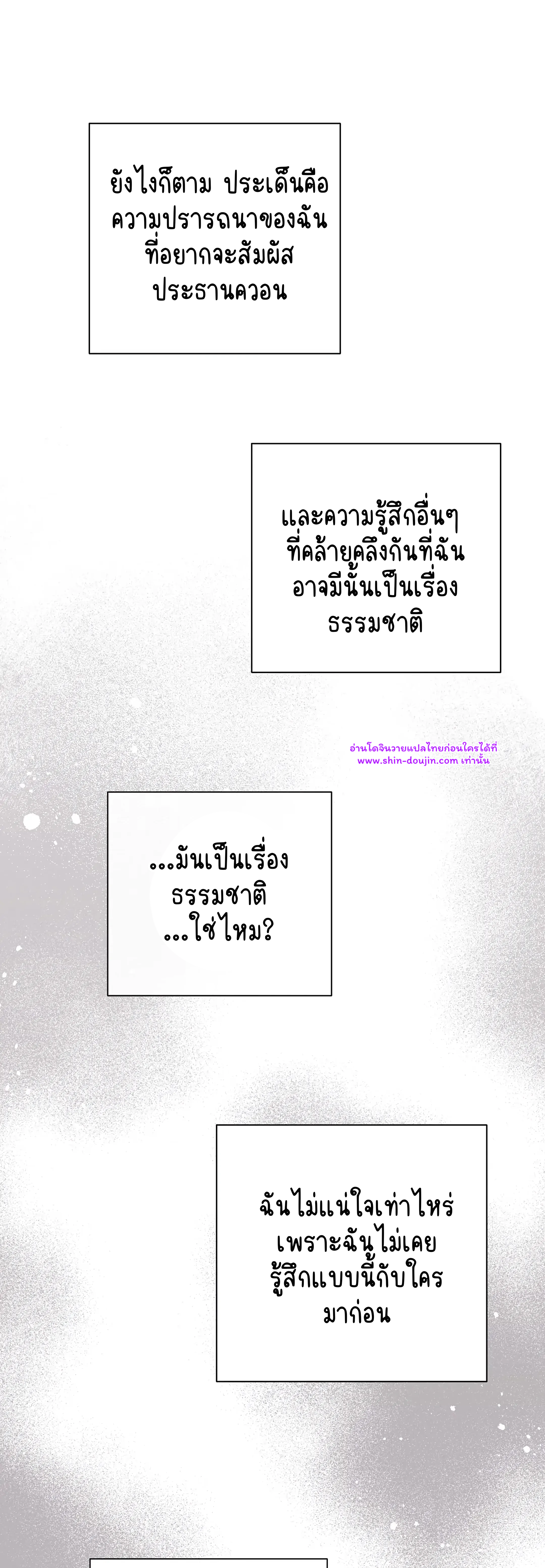 Secretary Jin’s Confinement Journal EP 19